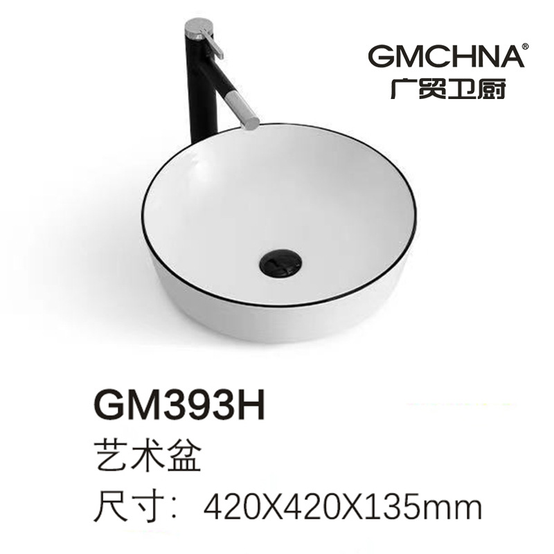 新款北欧黑边台上盆洗手盆简约时尚陶瓷艺术盆家用洗面盆洗脸盆