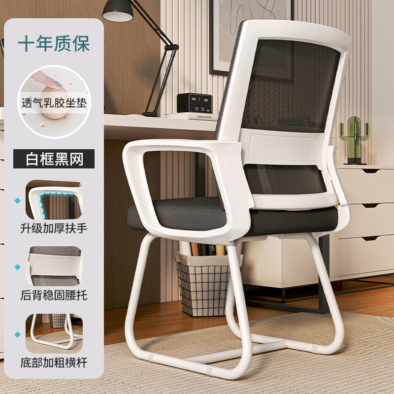 Silla de oficina, silla trasera, cómoda sala de reuniones sedentaria, silla de personal, asiento de trabajo, silla giratoria elevadora, silla de computadora doméstica