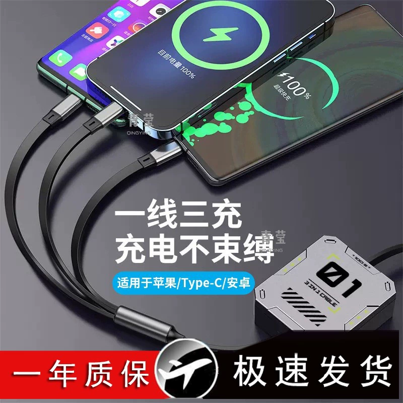 Зарядный кабель typec100w подходит для Xiaomi, одно к одному три-в-одном кабель данных три провода быстрая зарядка автомобиля Apple, vivo