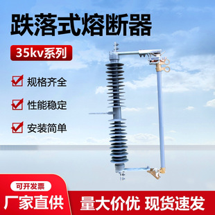 35Kv Drop-Out Fuse Hgrw1-40.5/200A High Voltage Disconnect Switch Hprg12 for Wind Power Applications