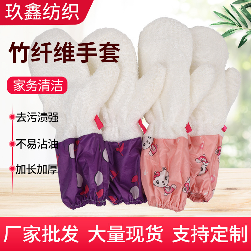 Bamboo Fiber Dishwashing Gloves, Household Dishwashing Artifact, Kitchen Cleaning, Oil-Proof, Waterproof, Thickeneded Gloves, Environmentally Friendly and Flexible