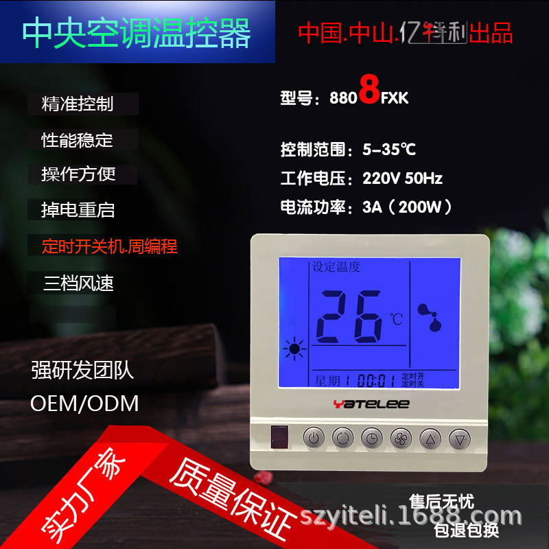 Fan Coil Unit Air Conditioning Panel Thermostat Weekly Programming Time Period Programming On/Off Timer Air Conditioning Switch Panel