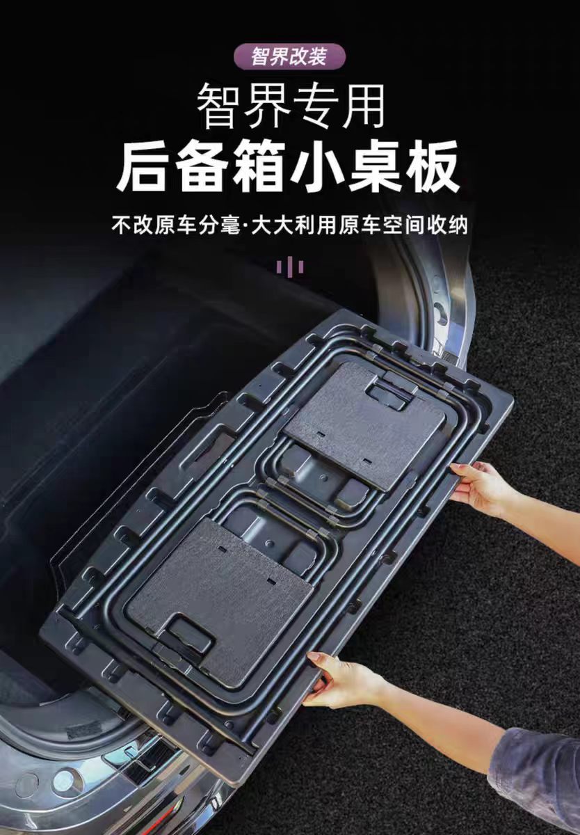 Suitable for 2026 New Zhijie R7 Trunk Small Table Board Folding Table Outdoor Camping Trunk Picnic Table and Chair Accessories
