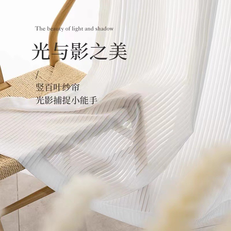Simple Modern ins Style Vertical Shutter Curtain Curtain Pervious Window Screen Living Room Bedroom Balcony Dream Screen