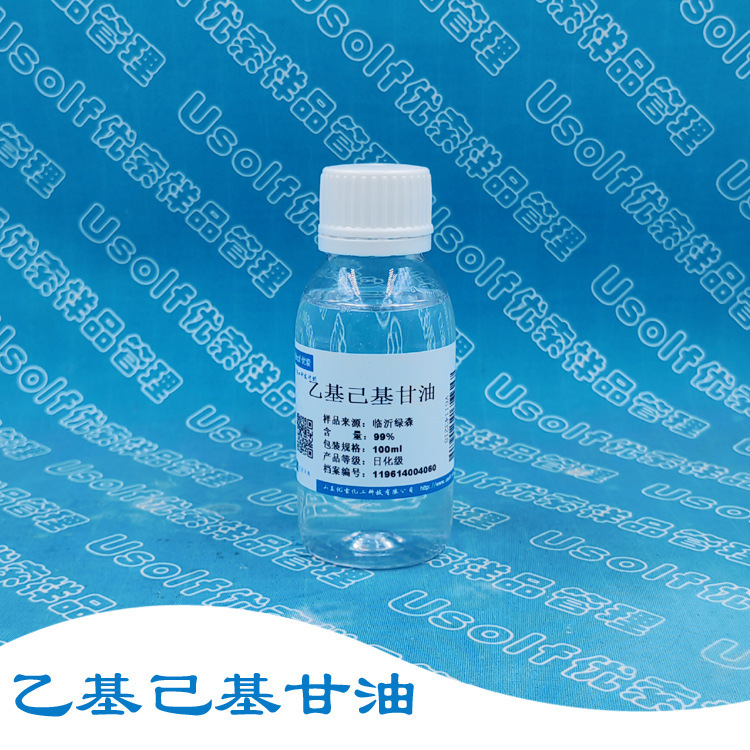 乙基己基甘油 辛氧基甘油  100ml|undefined