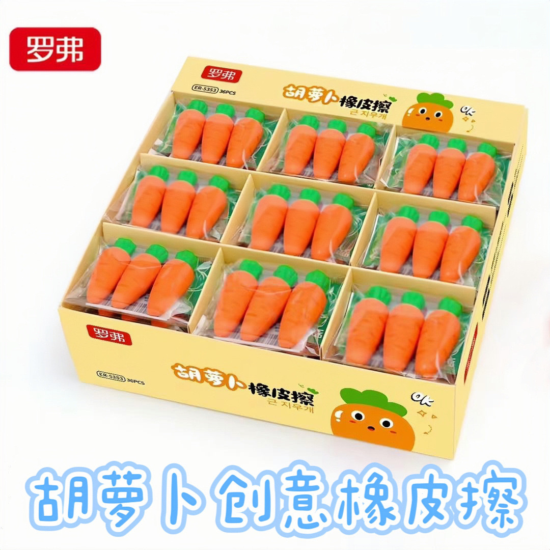 Creative Carrot Eraser for Kidsren, Primary School Students, Cute Shape Eraser, Kindergarten Small Gift to Reward Holiday