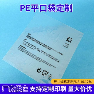 pe平口袋透明防尘包装袋收纳产品打包袋塑料袋纸箱内膜尺寸定制
