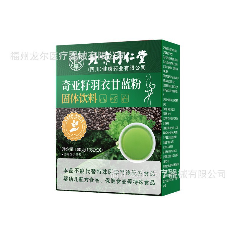 北京同仁堂朕皇奇亚籽羽衣甘蓝粉100克/盒固体饮料膳食纤维代餐粉|undefined
