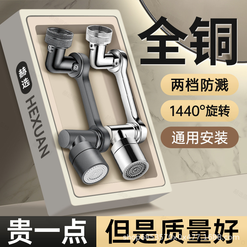 全銅製ロボットアームユニバーサル蛇口エクステンダー浴室洗面台ユニバーサル防滴回転ジョイント蛇口|undefined