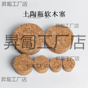 Cork Stoppers, Wine Bottle Stoppers, Glass Bottles of Various Calibers, Ceramic Jars and Bottle Caps, Multiple Calibers Available