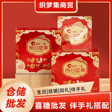 洽洽每日坚果混合果仁盒装30g2小包结婚喜糖满月生日伴手礼物零食