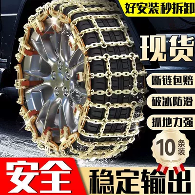 Tire snow chain hurt the tire snow tire chain