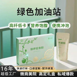 微生物发酵;蛋白粉氨基酸;代餐粉