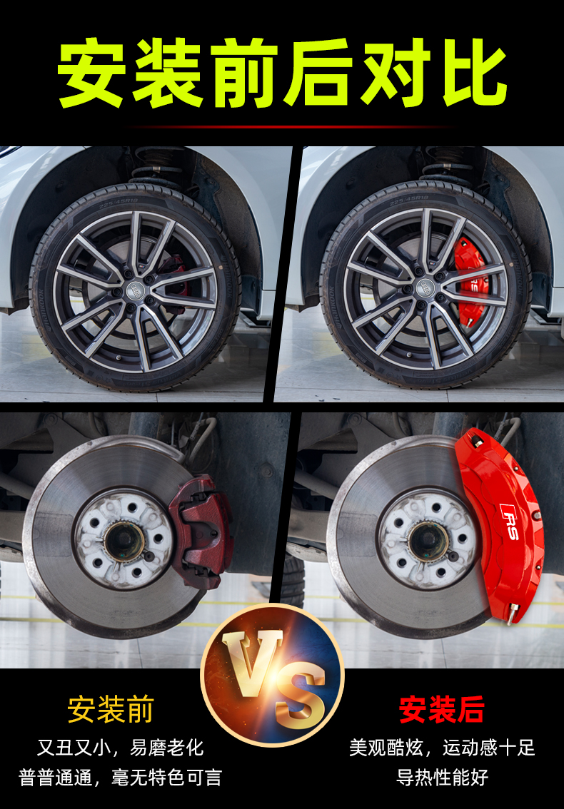 Audi Caliper Cover A1A3/A4L/A5/A6L/A7/A8/Q3/Q5/Q7 Brake Modification Shell Decorative Cover