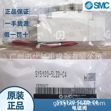 SY5120-5LZD-C4/SY5120-5LZD-C6ԭװsmc�ֻ���ŷ���Ʒ��һ��ʮ