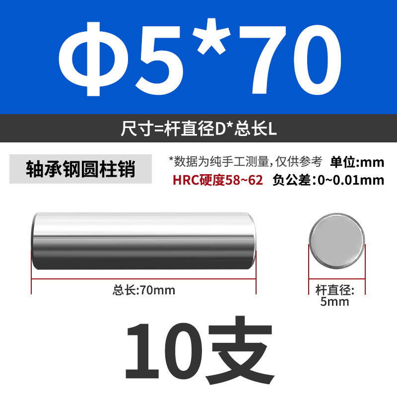 轴承钢圆柱销滚针定位销销轴实心销子固定销钉M1M2M3M4M5M6mm|undefined