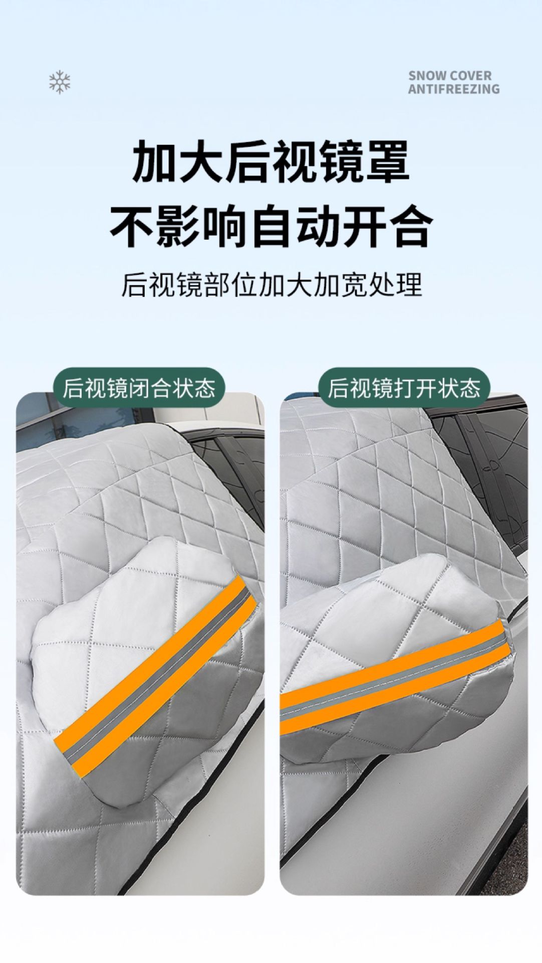 Car Cover, Front Windshield Anti-Freeze Cover, Snow Cover, Half Cover, Half Body, Winter Anti-Frost Sunshade, Winter