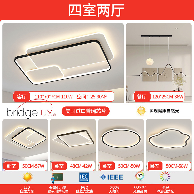 Luz de sala de estar, lámpara principal, lámpara de techo, lámparas Zhongshan, combinación de atmósfera simple, iluminación para el hogar, sensación de alto nivel.