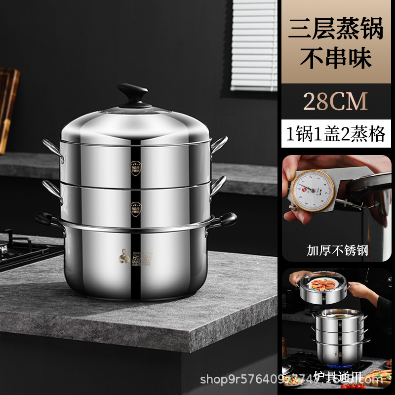 [국가표준 식품등급 스테인리스] 28 3단 에너지 절약 냄비