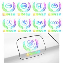 汽车反光镭射七彩车贴麦穗车标油箱盖贴个性创意9295加油通用贴纸