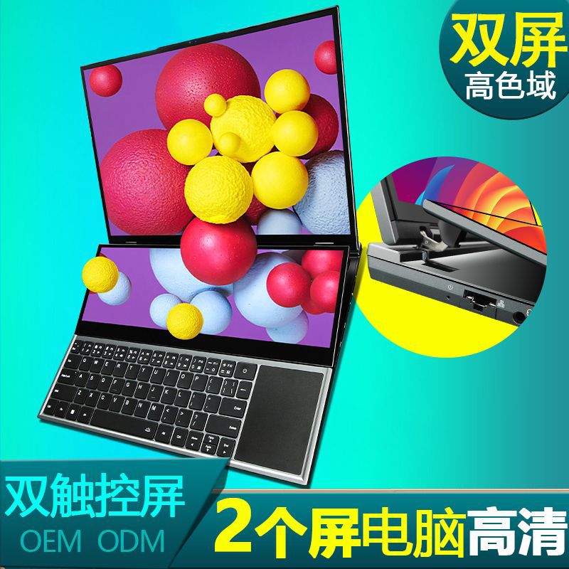 酷睿i7双屏笔记本电脑13代因特尔电竞电脑游戏本电脑笔记本批发
