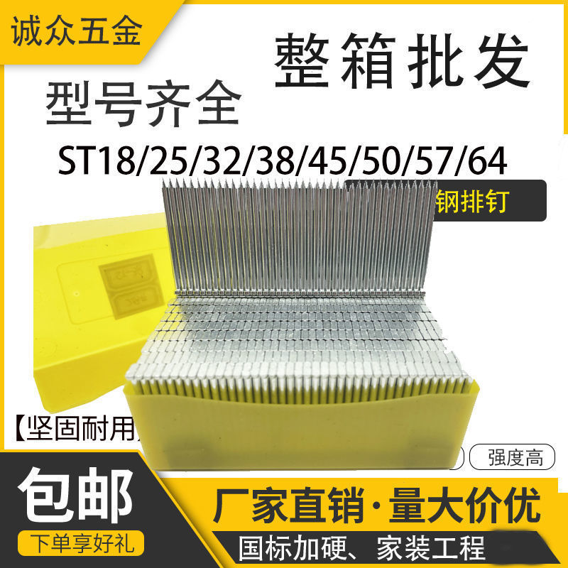 【59.84元抢9999件，抢完恢复68元】整箱钢排钉批发气排钢垒德株