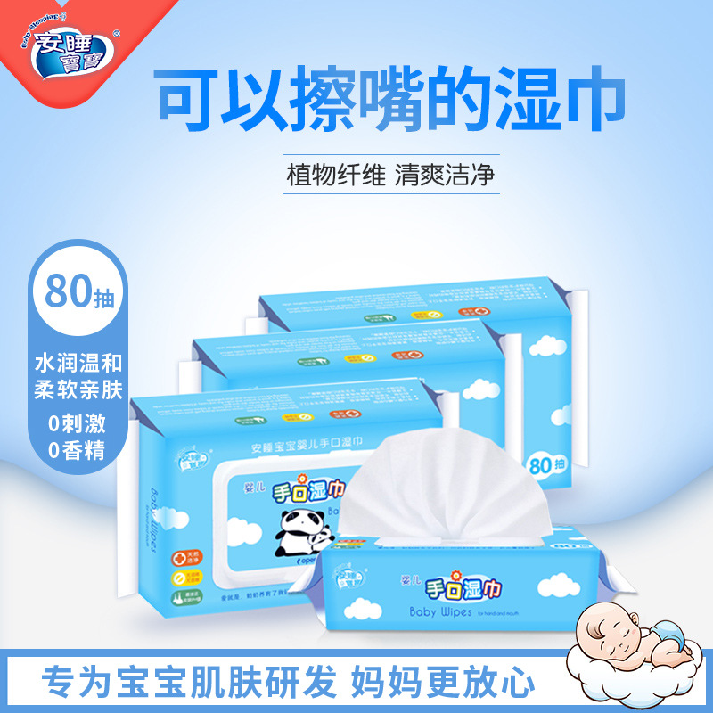 婴儿手口专用湿巾80抽宝宝清洁护理湿巾纸新生儿童一次性湿 纸巾