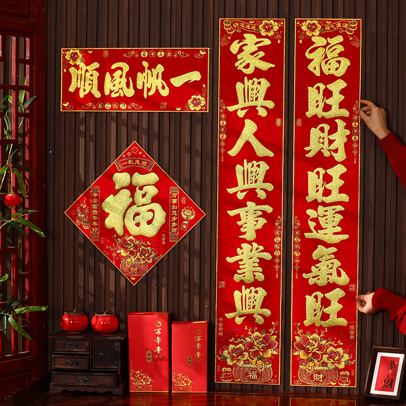 马年新款过年磁吸对联2026春节家用春联装饰新年福字入户门贴批货