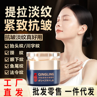 Age-leaning polypeptide firming anti-wrinkle cream hydrating moisturizing moisturizing lifting texture lifting head lines Soothing Skin Rejuvenation Cream
