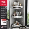 Liangyin-Three-layer 603 Triangle Basket Base Ring (dual-use)
