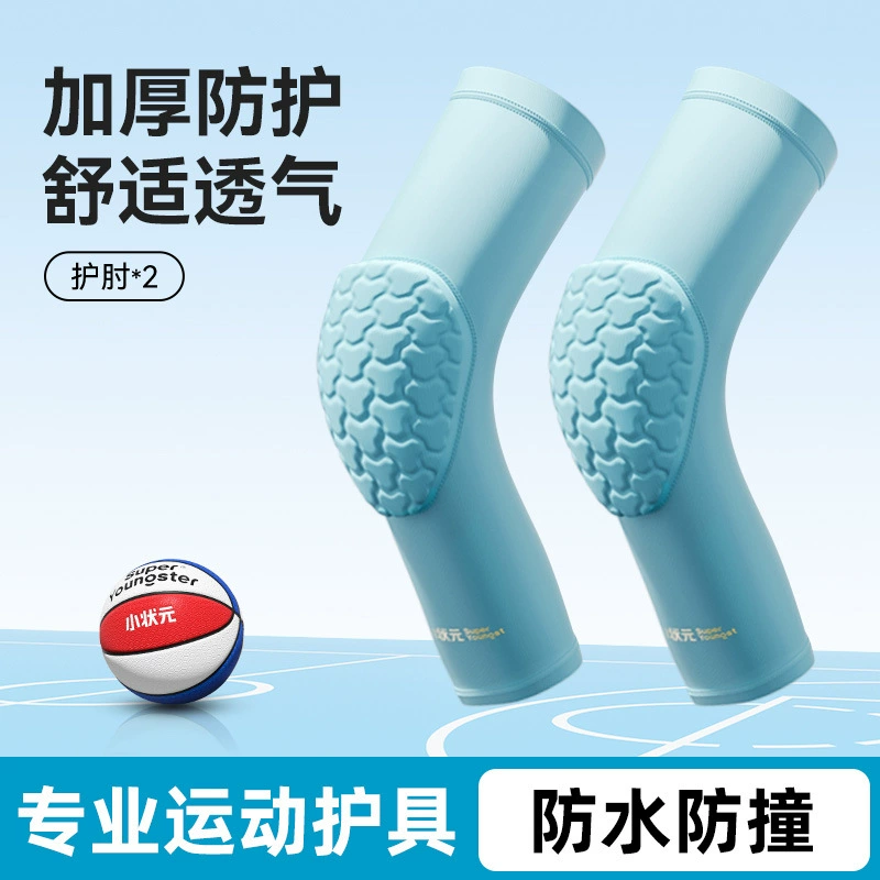 小状元 Basketball uniform, knee pads, sports breathable elbow pads, basketball protective case for boys, fall protection
