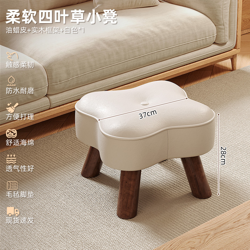 Taburete pequeño de madera maciza de trébol de cuatro hojas, taburete para cambiar zapatos en la puerta del hogar, banco pequeño, taburete de sofá de paquete suave simple y moderno, taburete bajo