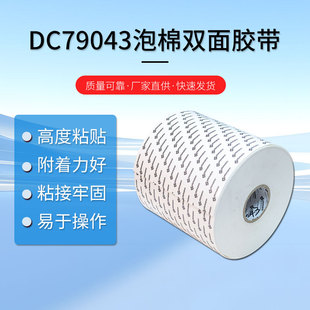 ����DC79043�����p���z����ճ�����ܷ��b�ճ�N�ׄ��x��ɫ�����z