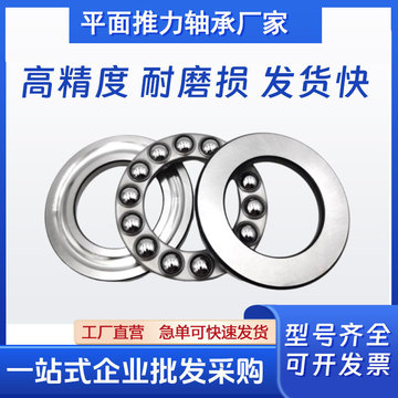 3PC 51100 10x24x9mm 51101 12x26x9mm 51102 51103 51104 51105 25x42x11mm 3-en- 1 plan roulement axial roulement de butée roulements à billes  13