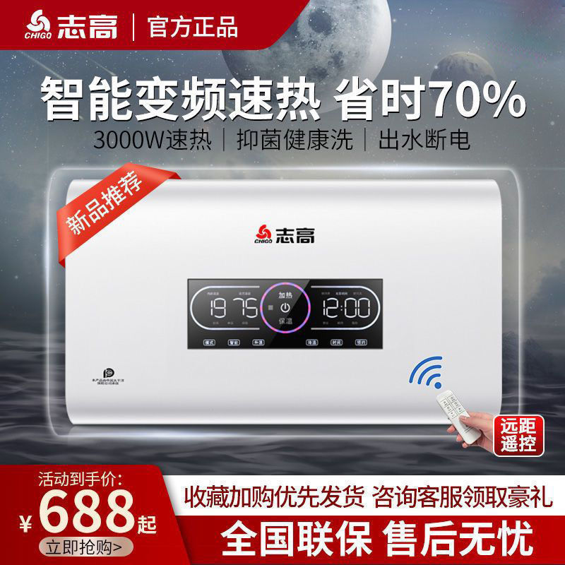 志高上门安装电热水器扁桶速热变频省电家用洗澡40L50l60L80L其他