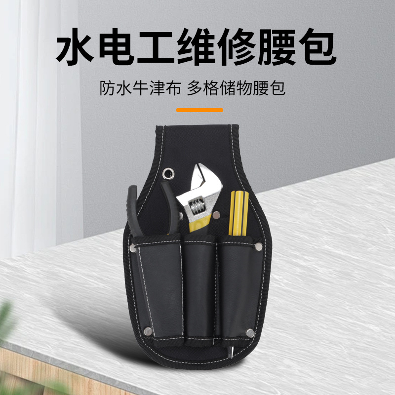 批发供应水电工维修复合牛津布腰包多功能便携五金工具收纳包手提