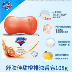 香皂舒膚佳108g紅石榴香皂純白檸檬蘆薈廠家直銷官方超市同款
