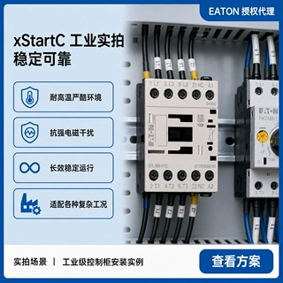 Eaton接触器伊顿接触器15A 220-230V 3P CE认证 配电柜现货