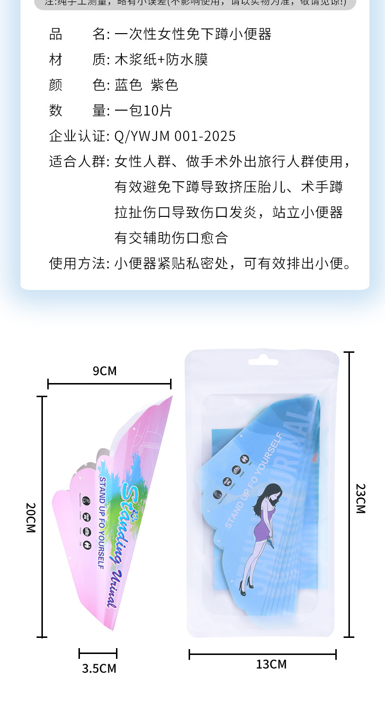 Pregnant Women Stand Urination Artifact, One-Time Car Emergency Toilet Bag for Girls, Outdoor Urine Bag, 10 Pieces