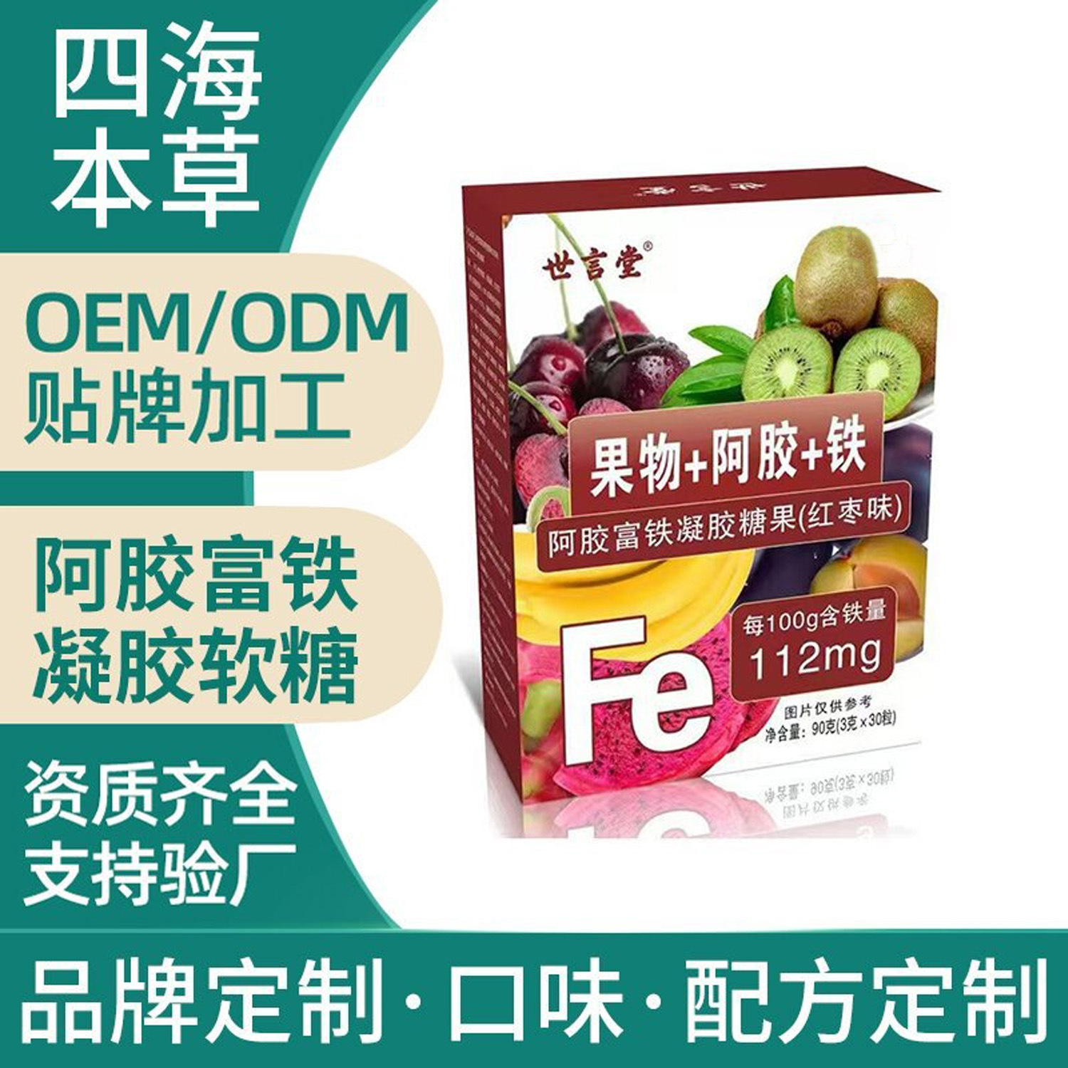 富铁阿胶软糖凝胶糖果铁元素枸杞阿Q弹软糖营养女性滋补软糖批发