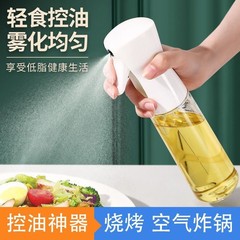 Outdoor BBQ Press-Type Oil Spray Bottle, Kitchen & Home Use Edible Oil Sprayer, Olive Oil Hand-Press Glass Dispenser
