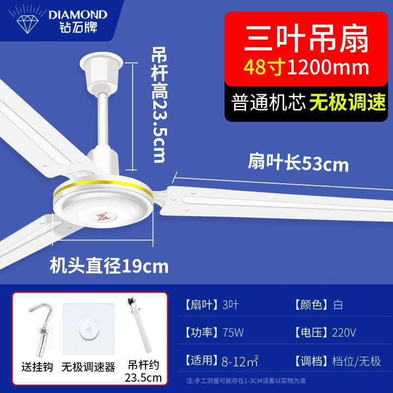 Ventilador de techo de marca de diamante pulgada gran viento sala de estar ventilador de techo de hoja de hierro ventilador de techo comedor comercial dormitorio industria