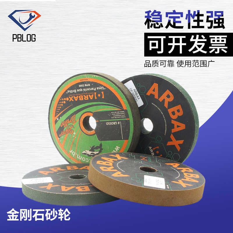 跨境玻璃磨轮金刚石砂轮抛光橡胶轮圆边双边机磨光片 巴西BK 200