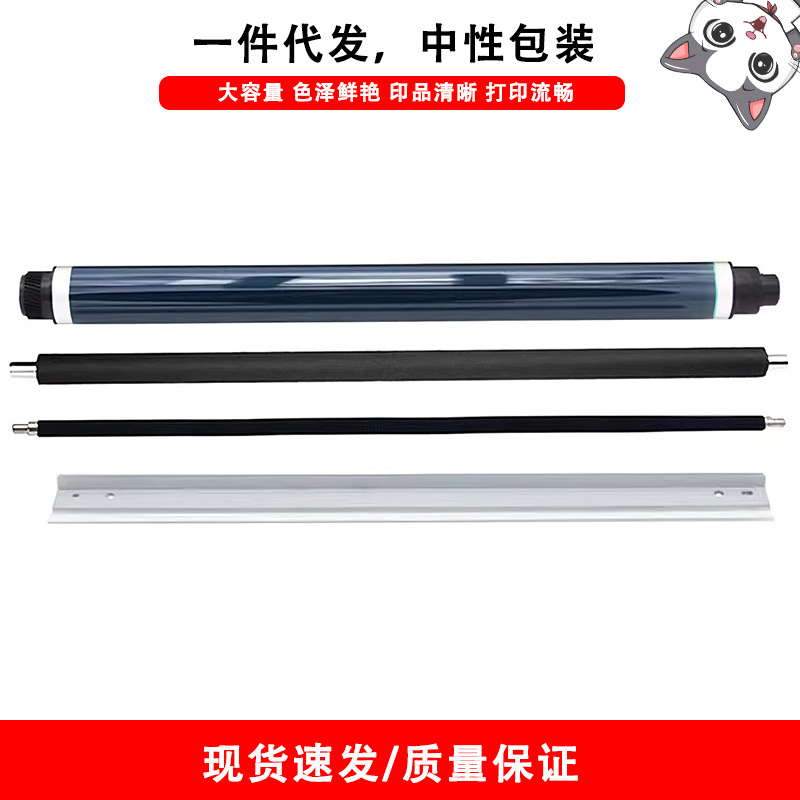 适用理光Ricoh MP4055 MP5054 MP5055 硒鼓鼓芯刮刀清洁辊充电辊