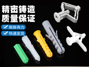 Plastic expansion pipe 8mm rubber plug expansion screw internal expansion bolt green nylon rubber particle wall plug expansion plug M6/M8