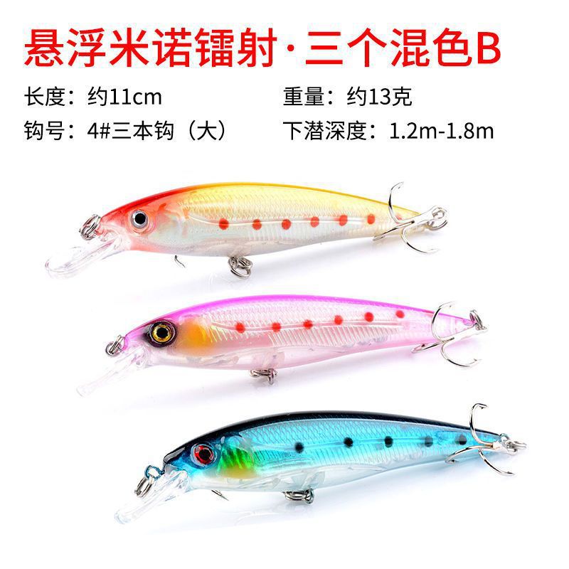 Remote lanzamiento de minolía cebo flotante flotante flotante de agua sumergida suspensión de pico de cachorro tilapia cebo falso melisco marino