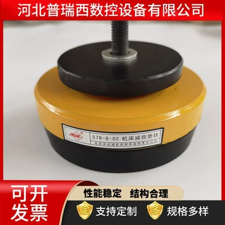 垫铁价格十字垫铁规格机床减振垫铁S78-8-02圆形黄色 减震垫铁