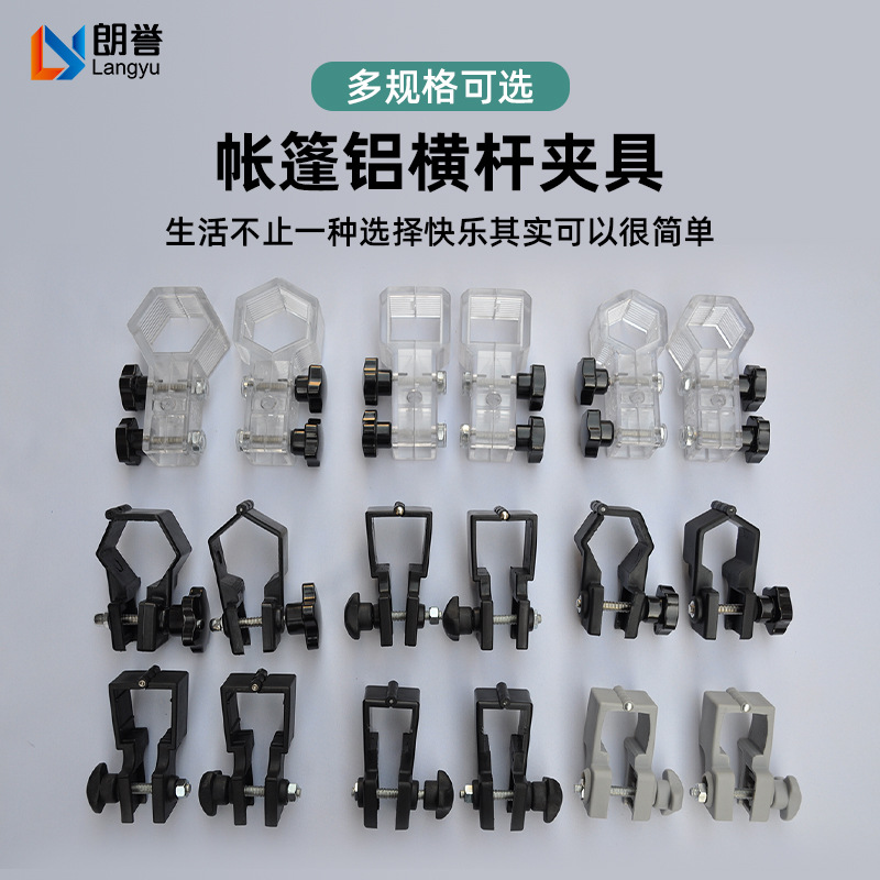 现货户外遮阳棚横杆夹具旗子转轴连接件折叠帐篷配件4050六角管