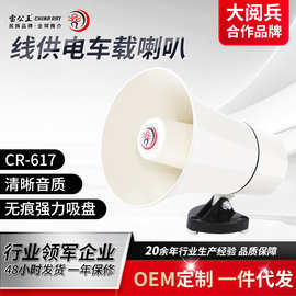 雷公王CR-617车载宣传喊话器广播蓝牙录音扩音器插卡警报USB喇叭