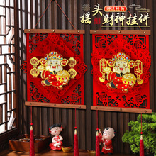 2025新款摇头财神挂件新年装饰过年入户门客厅墙上门挂画福字挂饰